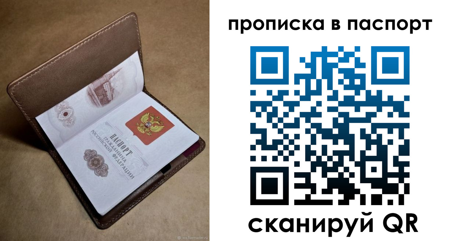 прописка в квартире в Тогучине