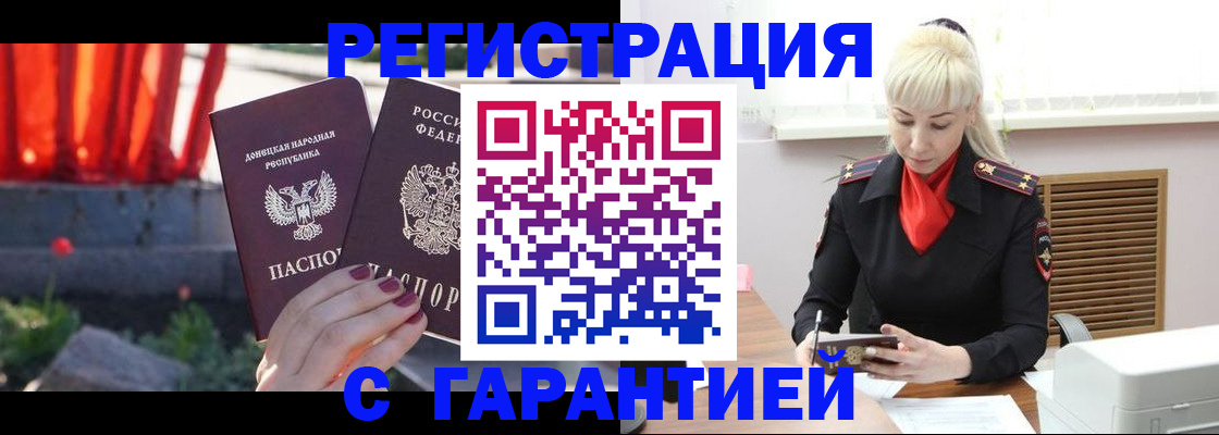 временная регистрация надежно в Тогучине